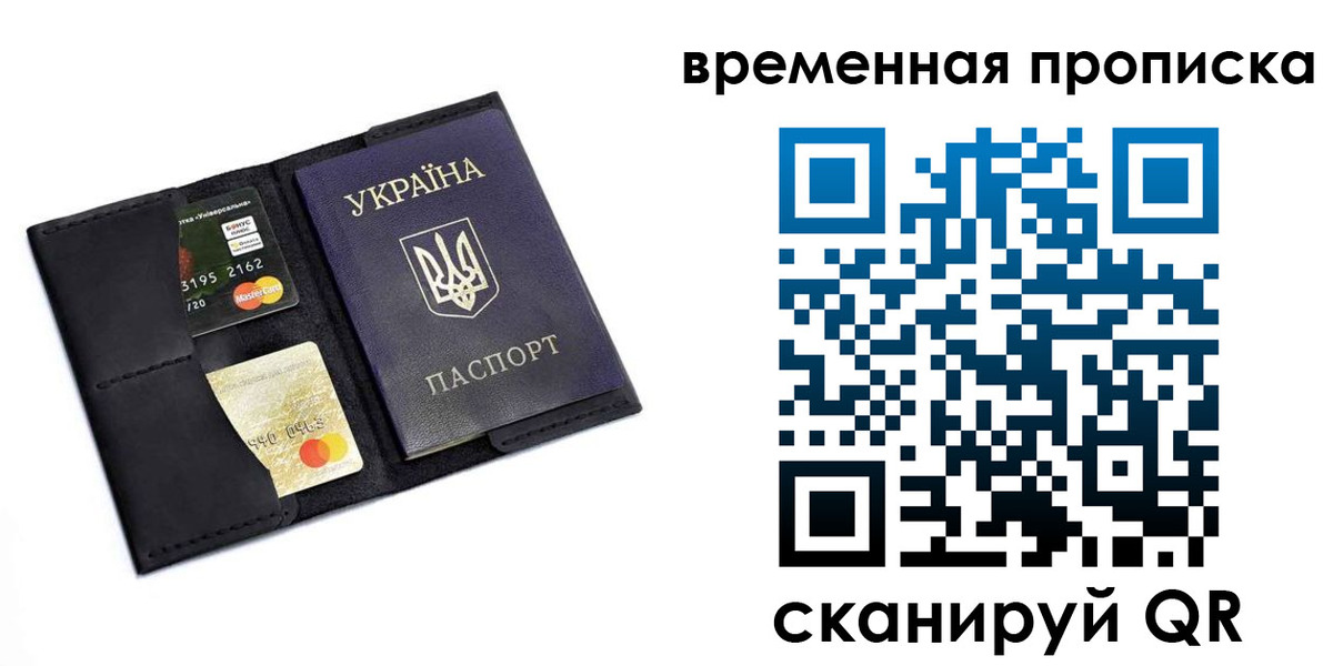 временная регистрация адрес в Жуковском