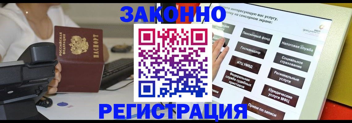 прописка для военкомата в Жуковском