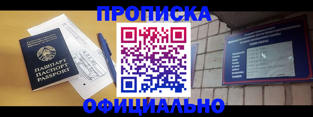 временная регистрация гарантия в Жуковском