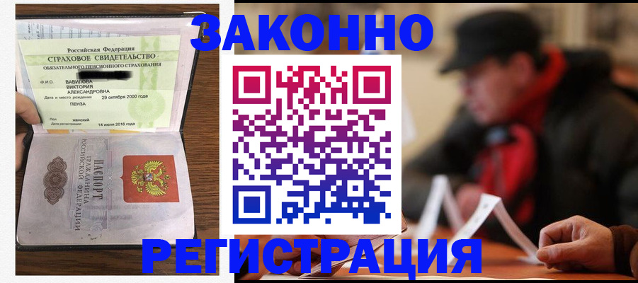 где прописаться в Жуковском