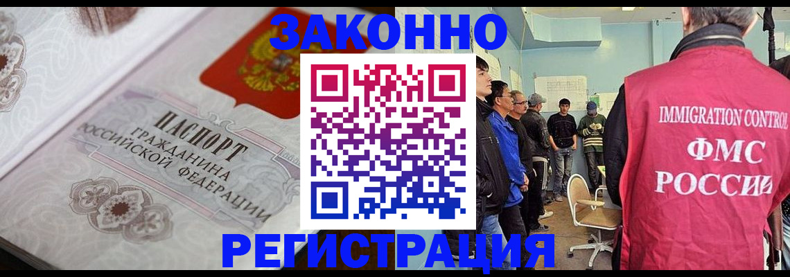 купить прописку в Жуковском